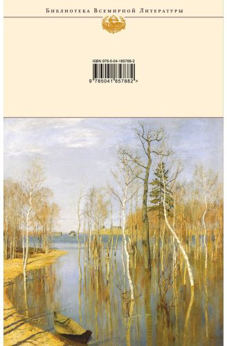 Книга Есенин С. А.: Стихотворения. Поэмы купить,NaN