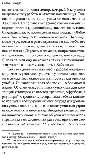 Книга Исигуро К.: Не отпускай меня купить,NaN