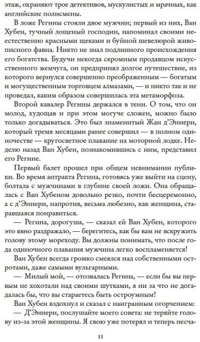 Книга Леблан М.: Расследования Арсена Люпена купить,NaN