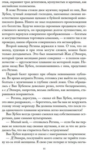 Книга Леблан М.: Расследования Арсена Люпена купить,NaN