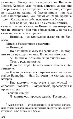 Книга Кристи А.: Загадка Ситтафорда купить,NaN