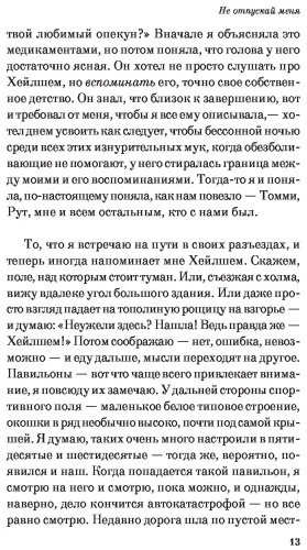 Книга Исигуро К.: Не отпускай меня купить,NaN
