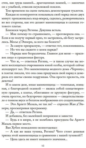 Книга Леблан М.: Расследования Арсена Люпена купить,NaN