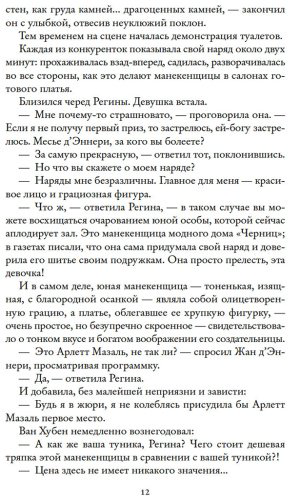 Книга Леблан М.: Расследования Арсена Люпена купить,NaN