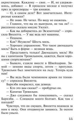 Книга Кристи А.: Загадка Ситтафорда купить,NaN