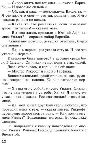 Книга Кристи А.: Загадка Ситтафорда купить,NaN