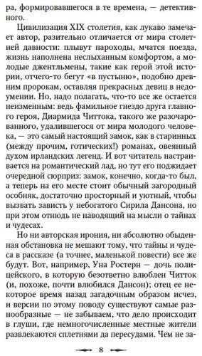 Книга Барэм Р., Бэринг-Гулд С., Ридделл Ш.: Тень на занавеске купить,NaN