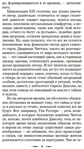 Книга Барэм Р., Бэринг-Гулд С., Ридделл Ш.: Тень на занавеске купить,NaN