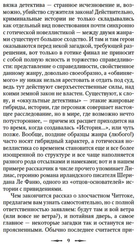 Книга Барэм Р., Бэринг-Гулд С., Ридделл Ш.: Тень на занавеске купить,NaN