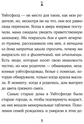 Книга Мангузо С.: Очень холодные люди купить,NaN