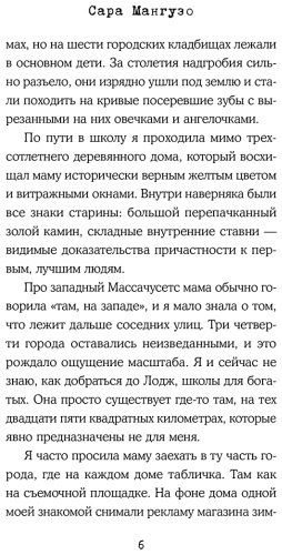 Книга Мангузо С.: Очень холодные люди купить,NaN