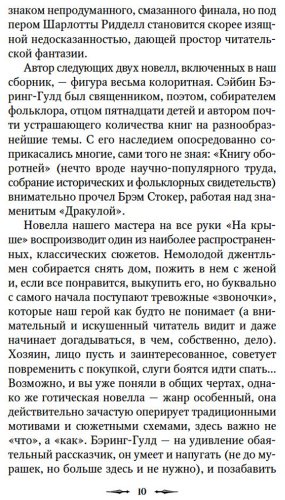 Книга Барэм Р., Бэринг-Гулд С., Ридделл Ш.: Тень на занавеске купить,NaN