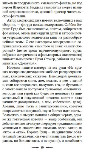 Книга Барэм Р., Бэринг-Гулд С., Ридделл Ш.: Тень на занавеске купить,NaN