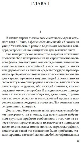 Книга Токутоми Рока: Куросиво купить,NaN