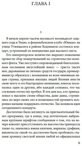 Книга Токутоми Рока: Куросиво купить,NaN