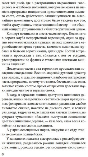 Книга Токутоми Рока: Куросиво купить,NaN
