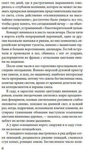 Книга Токутоми Рока: Куросиво купить,NaN