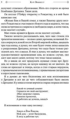 Книга Воннегут К.: Бойня номер пять. Завтрак для чемпионов. Балаган купить,NaN