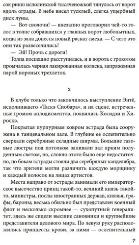 Книга Токутоми Рока: Куросиво купить,NaN