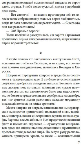 Книга Токутоми Рока: Куросиво купить,NaN