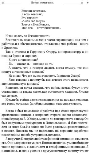 Книга Воннегут К.: Бойня номер пять. Завтрак для чемпионов. Балаган купить,NaN