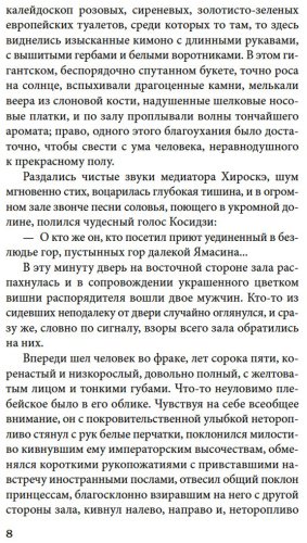Книга Токутоми Рока: Куросиво купить,NaN
