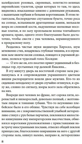 Книга Токутоми Рока: Куросиво купить,NaN