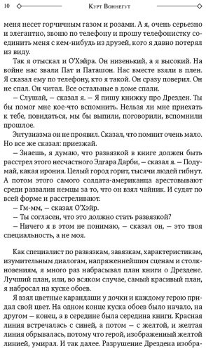 Книга Воннегут К.: Бойня номер пять. Завтрак для чемпионов. Балаган купить,NaN
