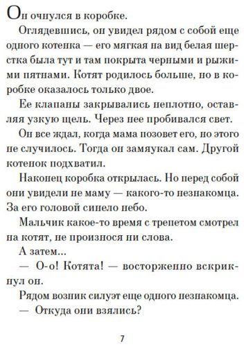 Книга Арикава Х.: Прощание с котом купить,NaN