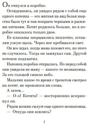 Книга Арикава Х.: Прощание с котом купить,NaN
