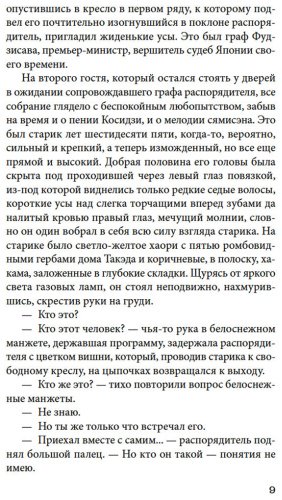 Книга Токутоми Рока: Куросиво купить,NaN