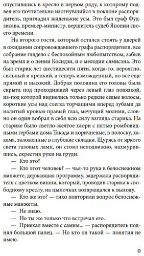 Книга Токутоми Рока: Куросиво купить,NaN