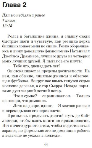 Книга Алварес Дж. Л.: Пламя нашей лжи купить,NaN