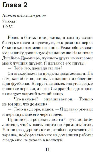 Книга Алварес Дж. Л.: Пламя нашей лжи купить,NaN