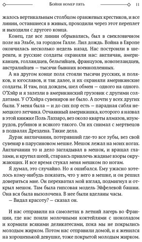 Книга Воннегут К.: Бойня номер пять. Завтрак для чемпионов. Балаган купить,NaN
