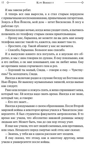 Книга Воннегут К.: Бойня номер пять. Завтрак для чемпионов. Балаган купить,NaN