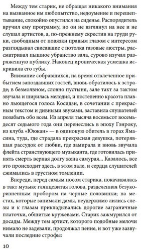 Книга Токутоми Рока: Куросиво купить,NaN