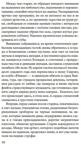 Книга Токутоми Рока: Куросиво купить,NaN