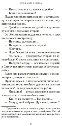 Книга Арикава Х.: Прощание с котом купить,NaN