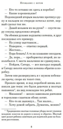 Книга Арикава Х.: Прощание с котом купить,NaN