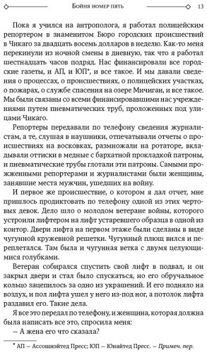 Книга Воннегут К.: Бойня номер пять. Завтрак для чемпионов. Балаган купить,NaN
