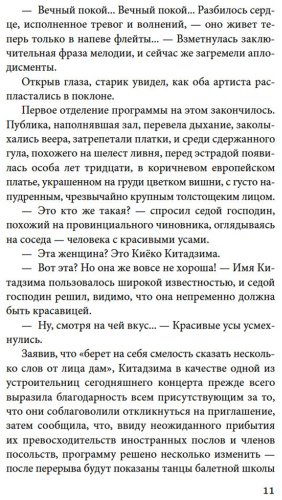 Книга Токутоми Рока: Куросиво купить,NaN