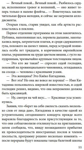 Книга Токутоми Рока: Куросиво купить,NaN