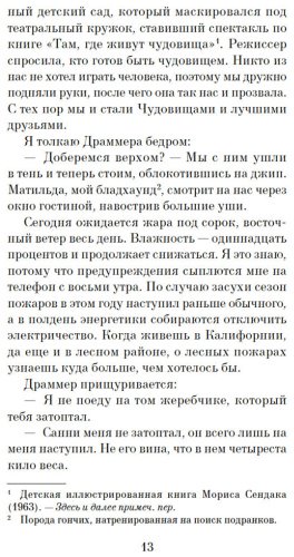 Книга Алварес Дж. Л.: Пламя нашей лжи купить,NaN