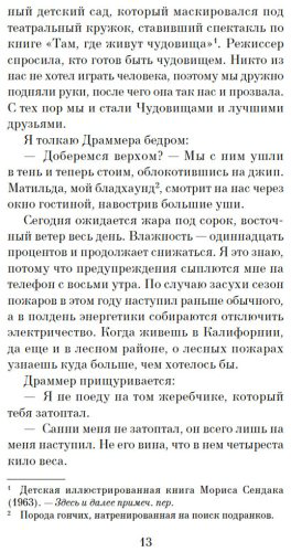 Книга Алварес Дж. Л.: Пламя нашей лжи купить,NaN
