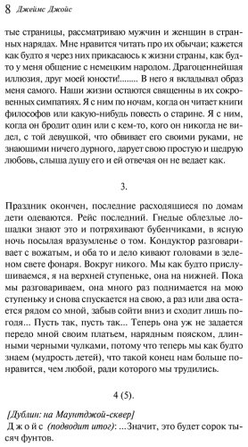Книга Джойс Дж.: Дублинцы. Ранняя проза купить,NaN
