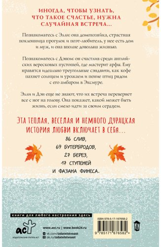 Книга Прайор Х.: Элли и арфист купить,NaN