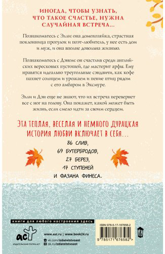 Книга Прайор Х.: Элли и арфист купить,NaN