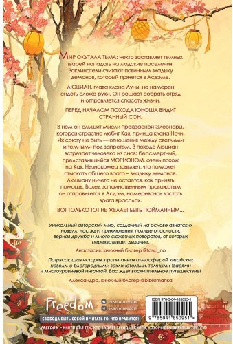 Книга Аквила Л.: Янтарь рассеивает тьму (№1) купить,NaN