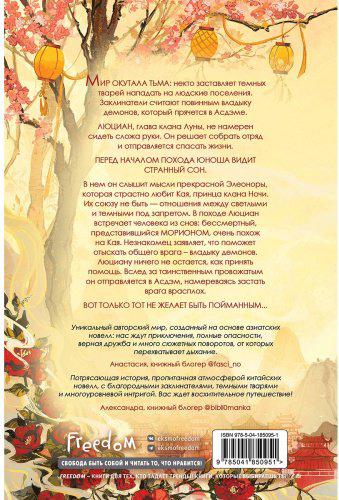 Книга Аквила Л.: Янтарь рассеивает тьму (№1) купить,NaN